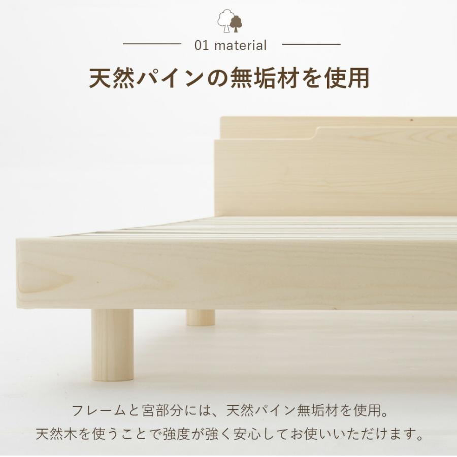 セルタン ベッド セミダブル すのこベッド 高さ調整 コンセント 収納