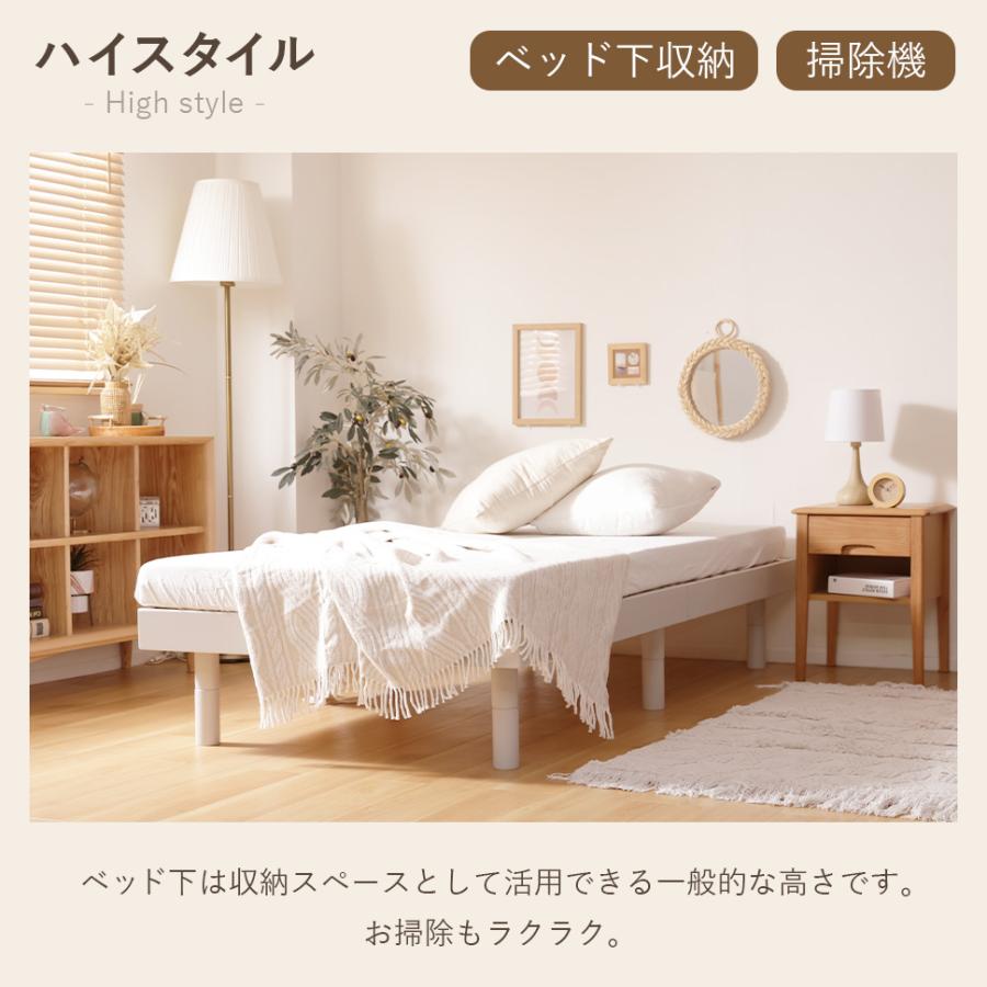 シングル すのこベッド ヘッドレス 高さ調整 ベット パイン材 木製 フレーム 新生活 【ハイハイトシングルベッド】 家具 B121-s