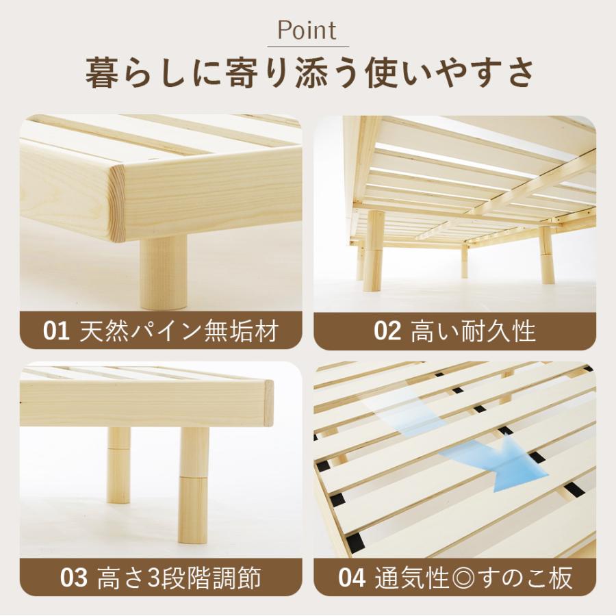 セルタン ベッド シングル すのこベッド ヘッドレス 高さ調整 ベット