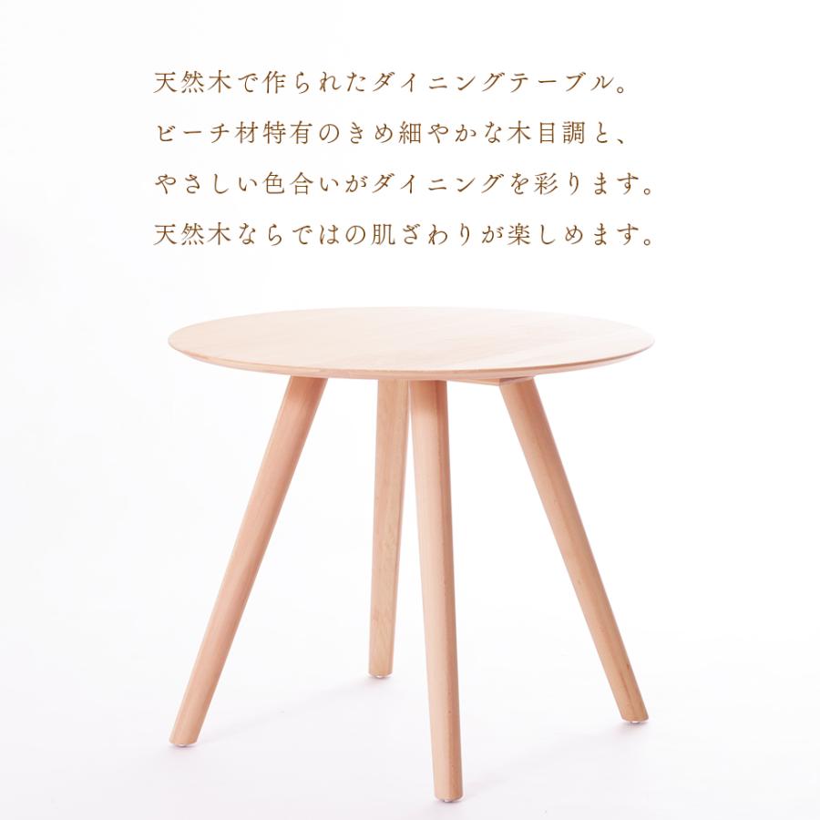 ダイニングテーブル 円形 4人 2人用 木製 おしゃれ ダイニング テーブル 食卓 ナチュラル シンプル 天然木 北欧 B124 | セルタン | 02