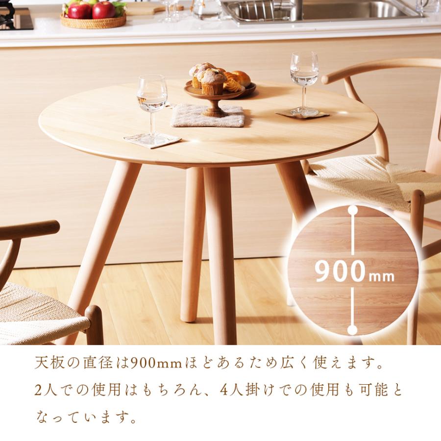 ダイニングテーブル 円形 4人 2人用 木製 おしゃれ ダイニング テーブル 食卓 ナチュラル シンプル 天然木 北欧 B124 | セルタン | 07