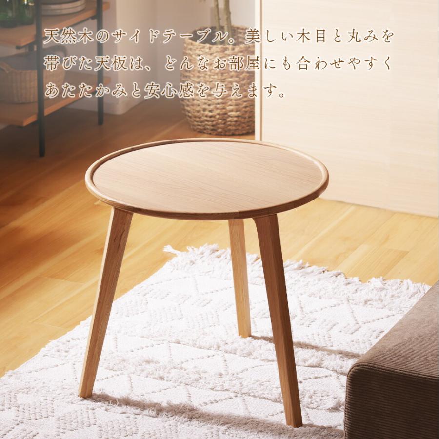 サイドテーブル 天然木 コンパクト 木目調 円形 ナチュラル 木製 スタイリッシュ おしゃれ 北欧 シンプル 軽量 ナイトテーブル　高さ55cm 単品 B125 | セルタン | 02