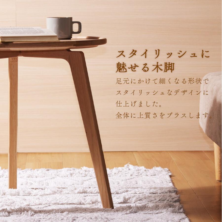 セルタン サイドテーブル 天然木 コンパクト 木目調 円形 ナチュラル