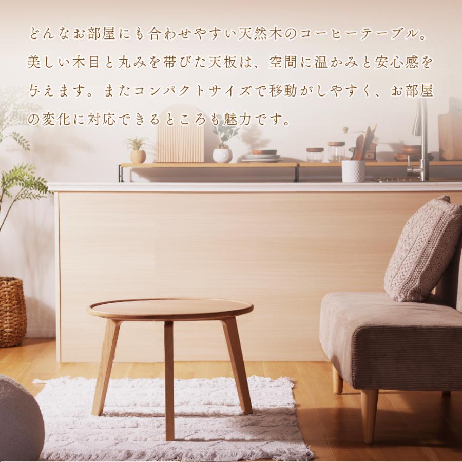 コーヒーテーブル 丸 北欧 木製 サイドテーブル おしゃれ 天然木 コンパクト 円形 ナチュラル シンプル 軽量　高さ40cmタイプ 単品 B126 | セルタン | 03