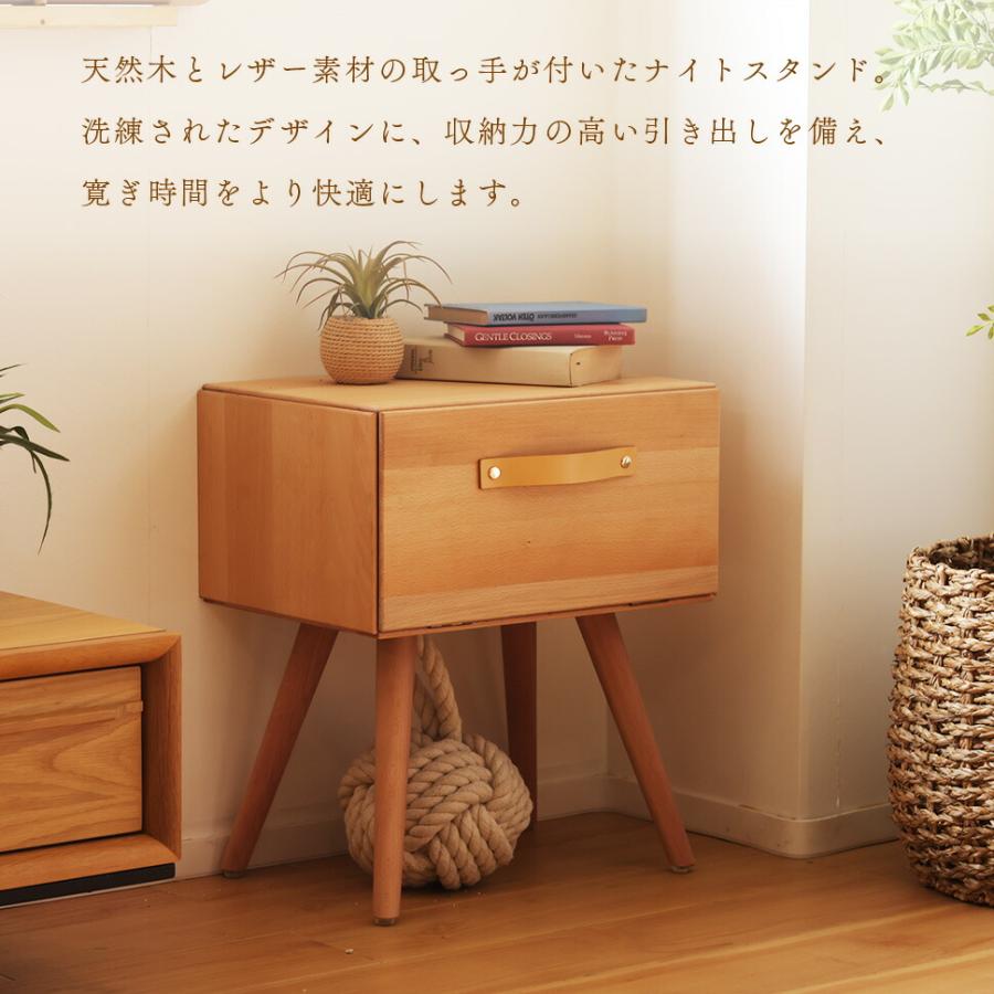 ナイトテーブル ナイトスタンド サイドテーブル 木製 引き出し 収納 おしゃれ ナチュラル シンプル 天然木 北欧 B128 | セルタン | 03