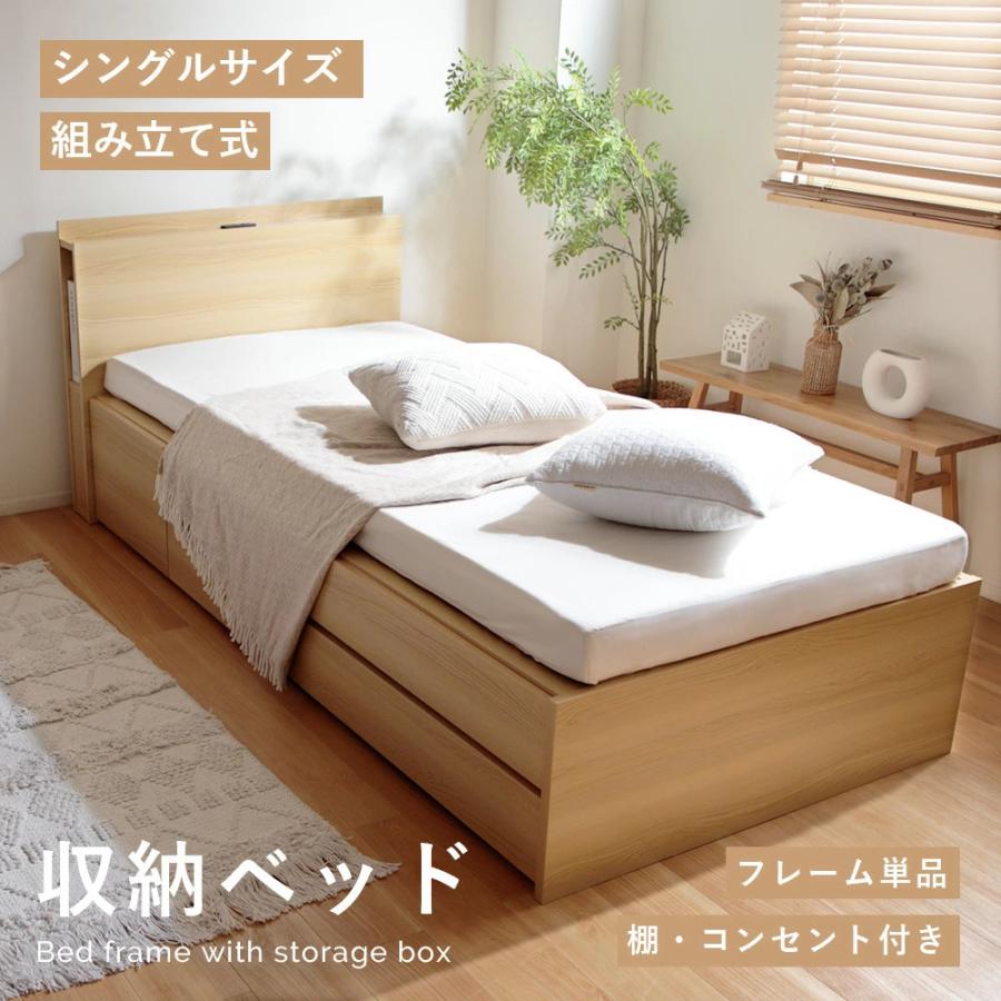 セルタン ベッド シングル 収納 ベッドフレーム すのこ チェスト 大