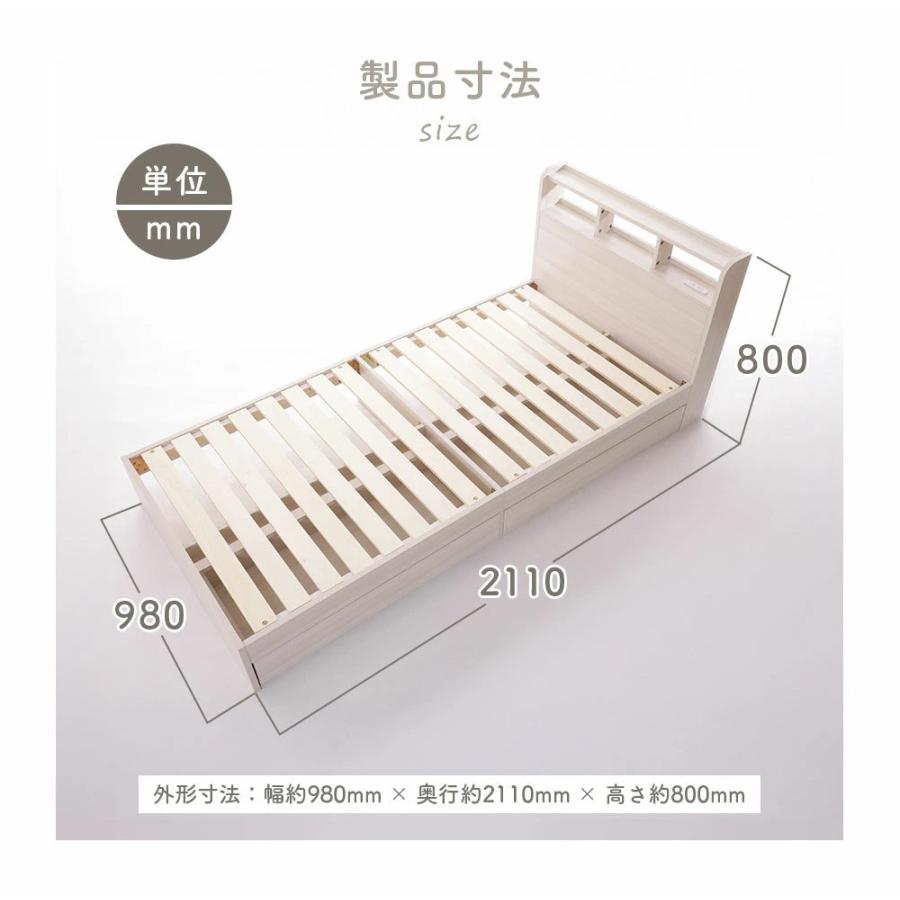 セルタン ベッド シングル 収納 ベッドフレーム すのこ チェスト