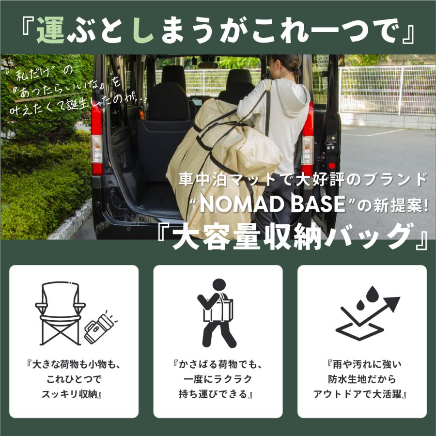 防水 大容量 収納バッグ NOMAD BASE マットレス収納袋 アウトドア