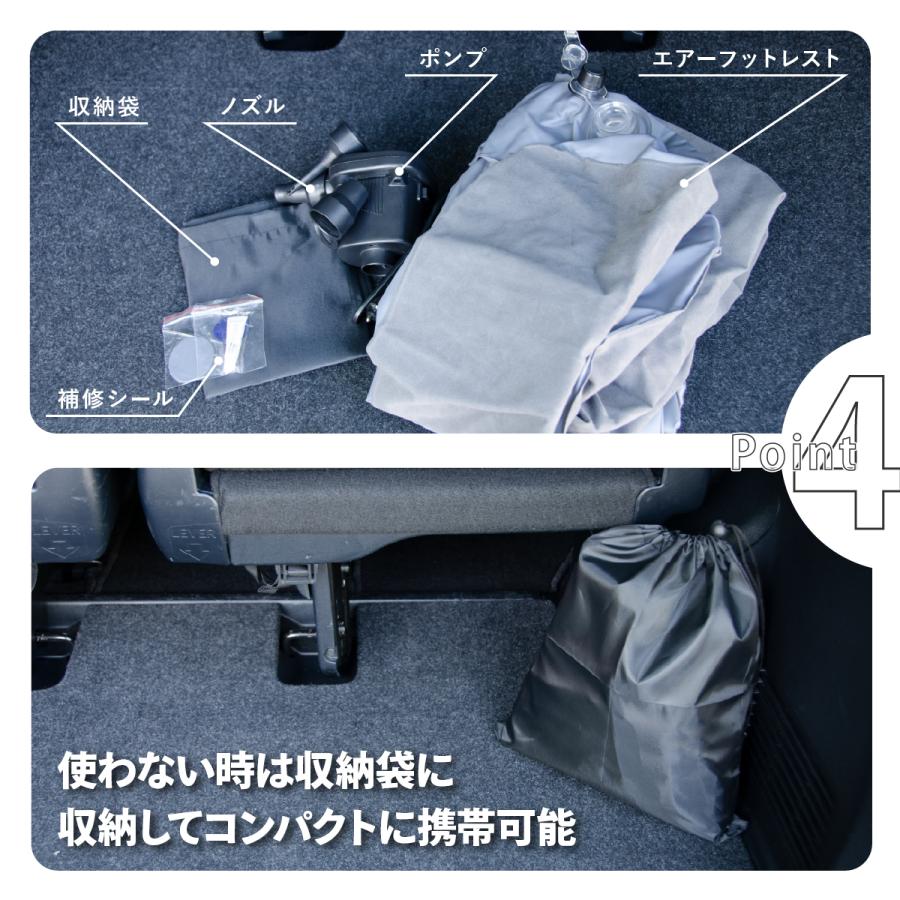 カー用品 車中泊グッズ 車用エアーフットレスト ポンプ付属 車中泊