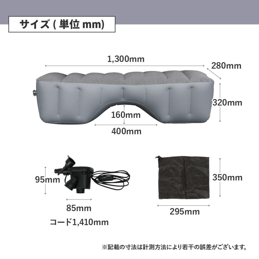 カー用品 車中泊グッズ 車用エアーフットレスト ポンプ付属 車中泊
