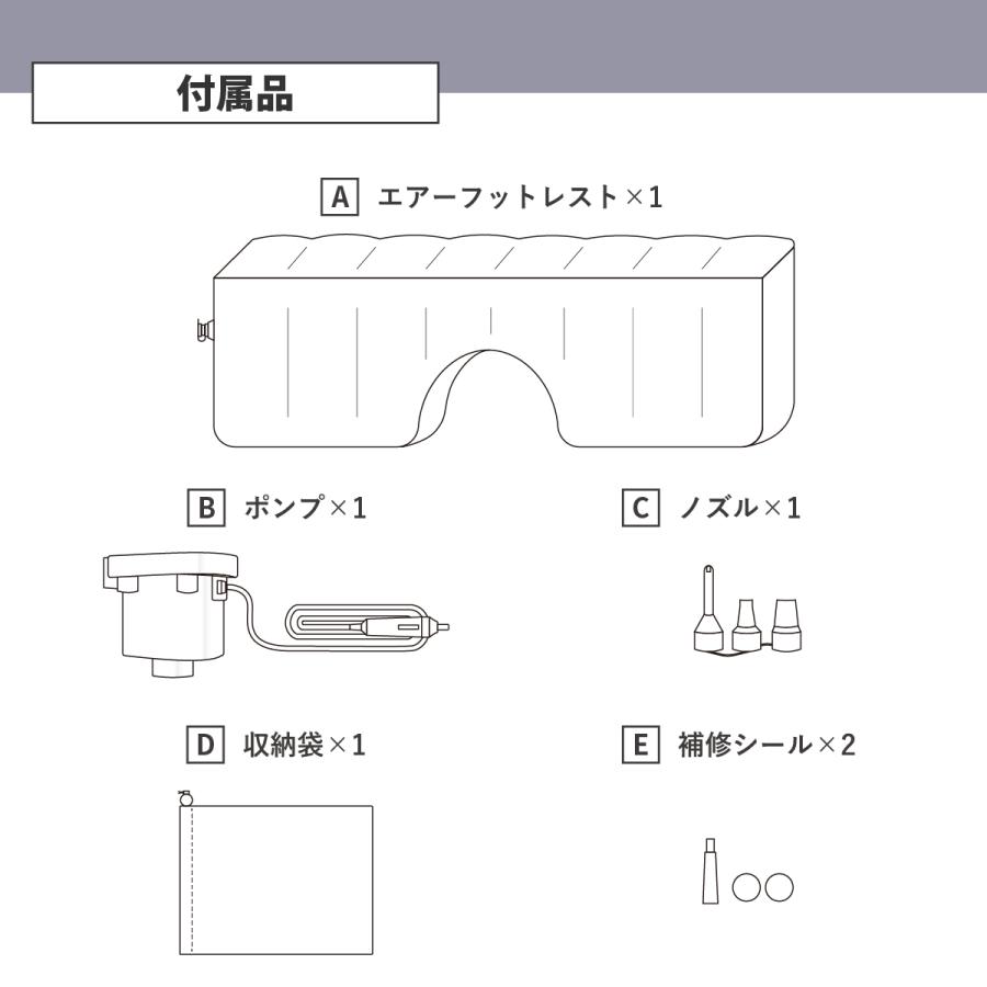 カー用品 車中泊グッズ 車用エアーフットレスト ポンプ付属 車中泊