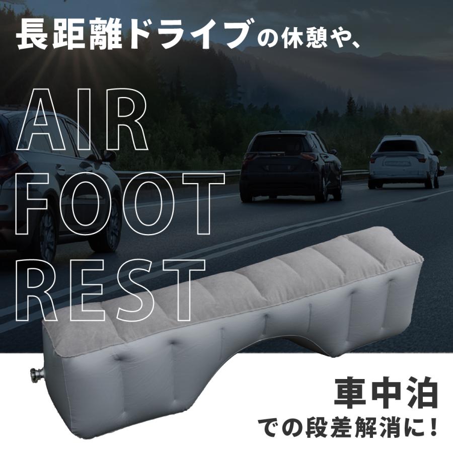 カー用品 車中泊グッズ 車用エアーフットレスト カー用品 車中泊グッズ 車用エアーフットレスト ポンプ付属 車中泊