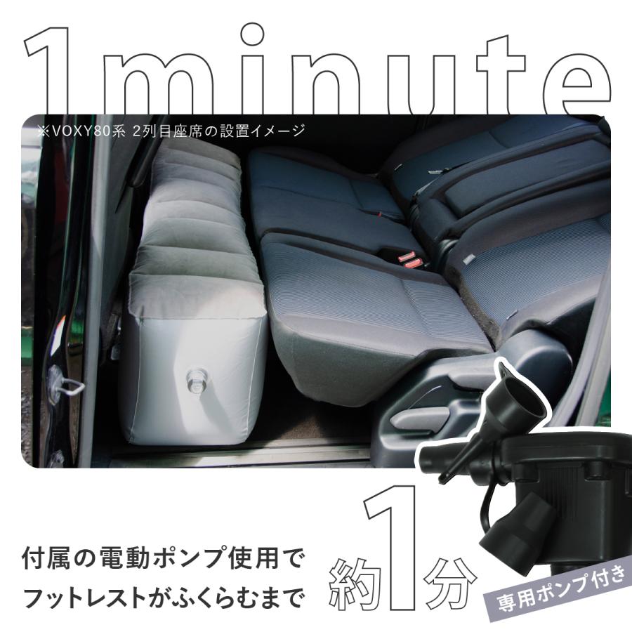 カー用品 車中泊グッズ 車用エアーフットレスト ポンプ付属 車中泊