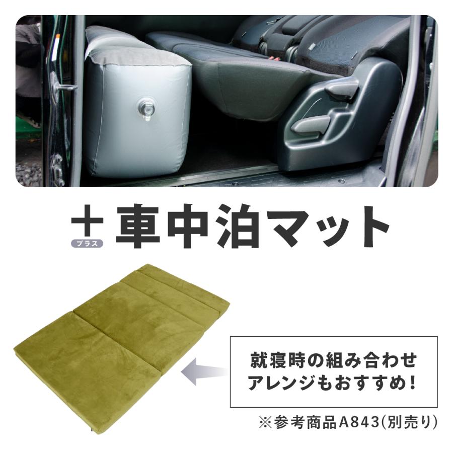 カー用品 車中泊グッズ 車用エアーフットレスト ポンプ付属 車中泊
