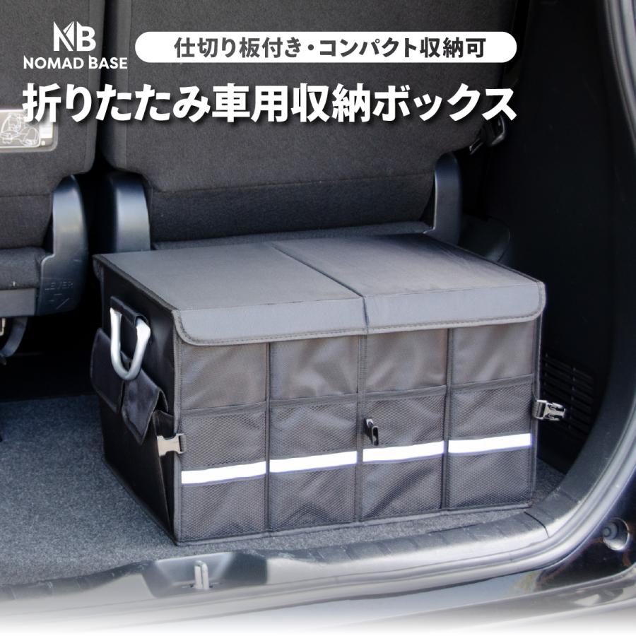 カー用品 車中泊グッズ 折りたたみ車用収納ボックス 車用グッズ 便利