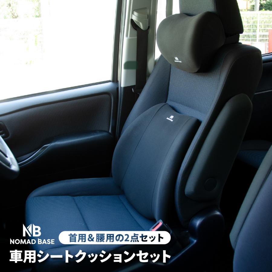 カー用品 車用シートクッションセット 車用ネッククッションと車用腰用 