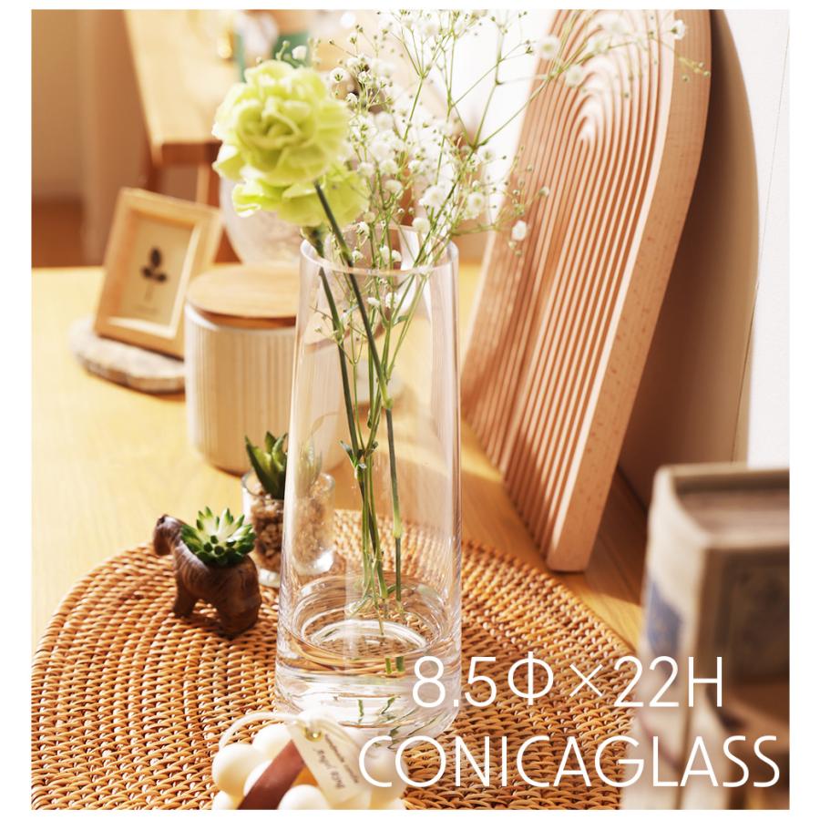 花瓶 花びん コニカグラス CONICAGLASS Mサイズ クリア ガラス