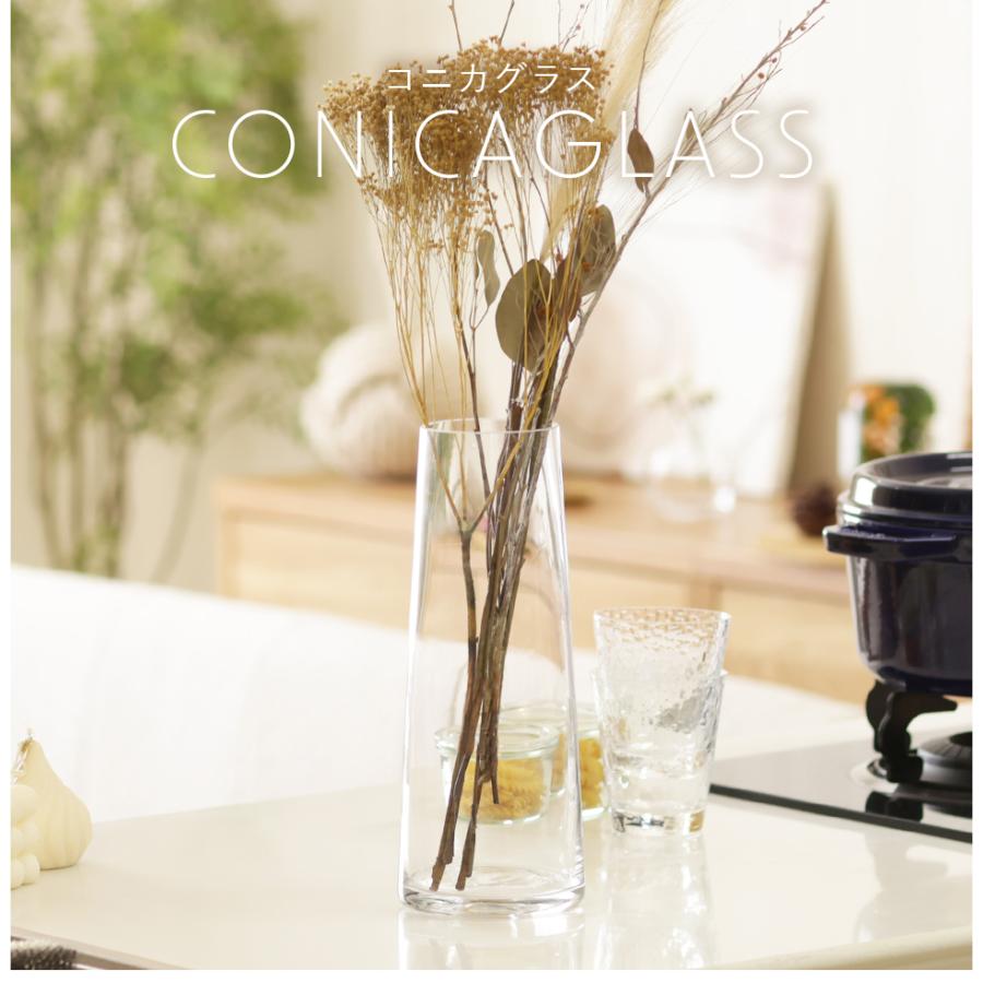 花瓶 花びん コニカグラス CONICAGLASS Lサイズ クリア ガラス
