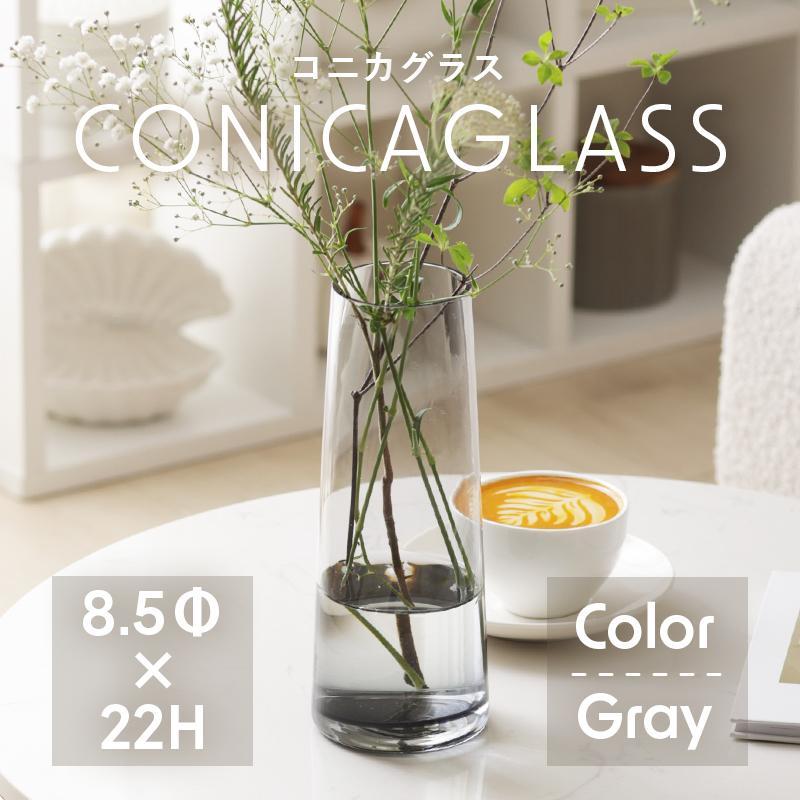 NIKKO GLASS JAPAN グレー花瓶 花瓶 花びん コニカグラス CONICAGLASS Mサイズ グレー ガラス