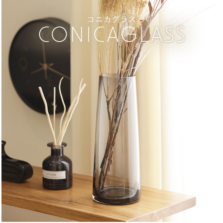 花瓶 花びん コニカグラス CONICAGLASS Lサイズ グレー ガラス