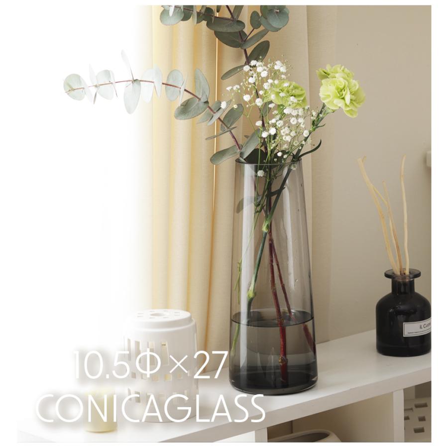 花瓶 花びん コニカグラス CONICAGLASS Lサイズ グレー ガラス