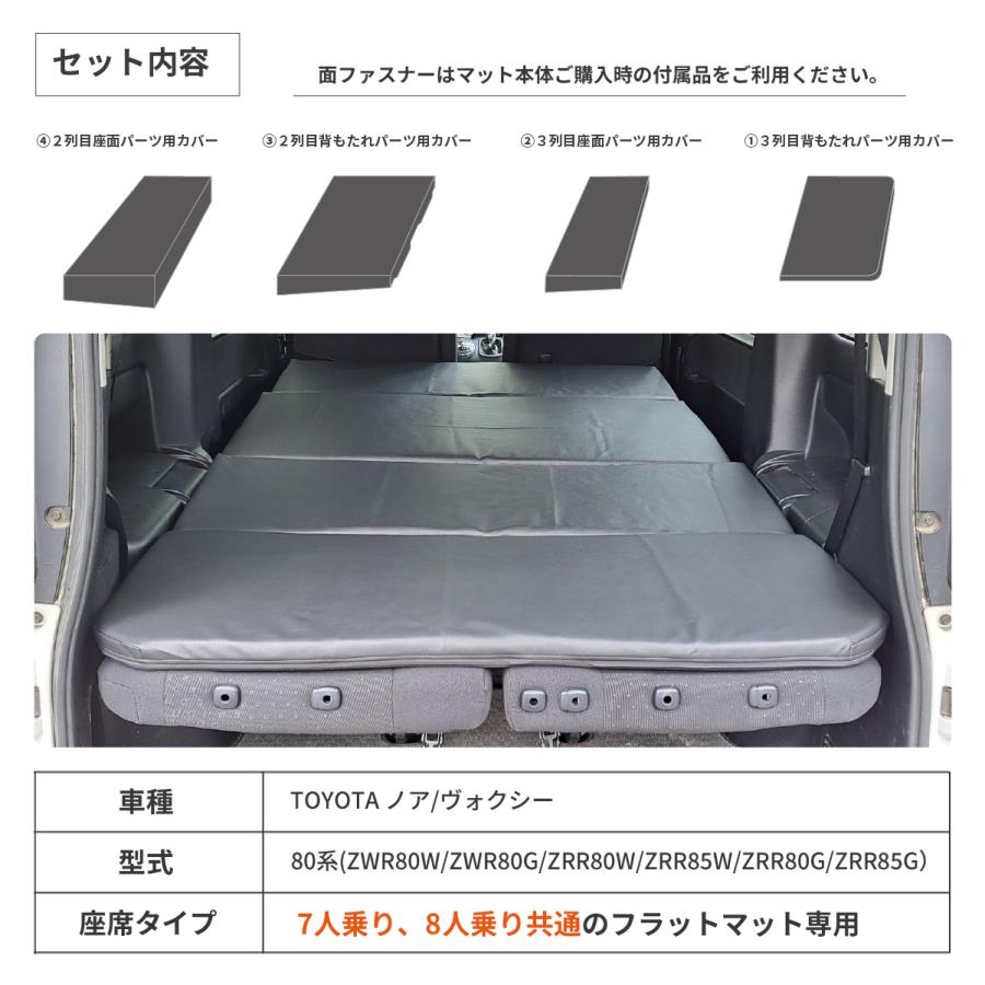 車中泊グッズ 車中泊 ヴォクシー80系 ノア フラットマット専用