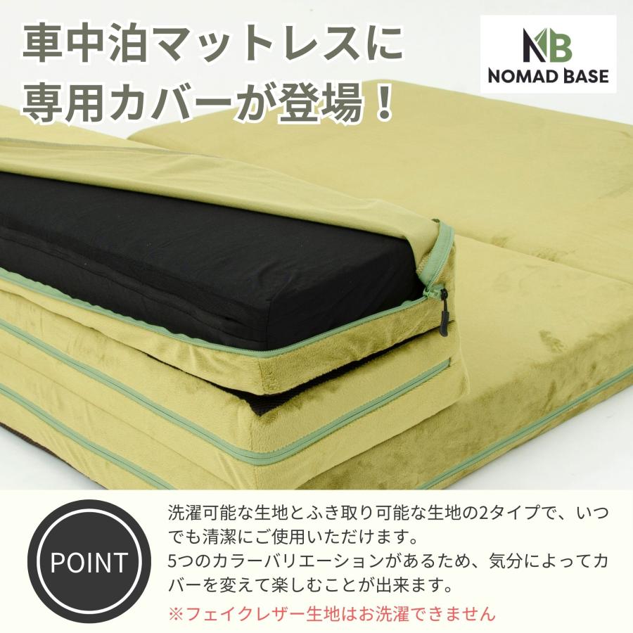 車中泊グッズ 車中泊 マットA845専用カバー＋ベルトセット セミシングル SS 幅60cm 洗濯可 アウトドア カバーリング 洗える D845 A845 |  | 01