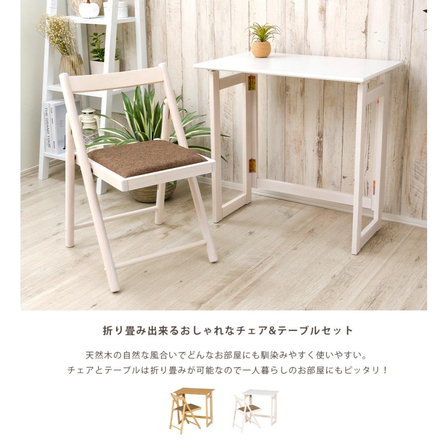 不二貿易（Fuji Boeki） 折りたたみ デスク チェア セット 木製