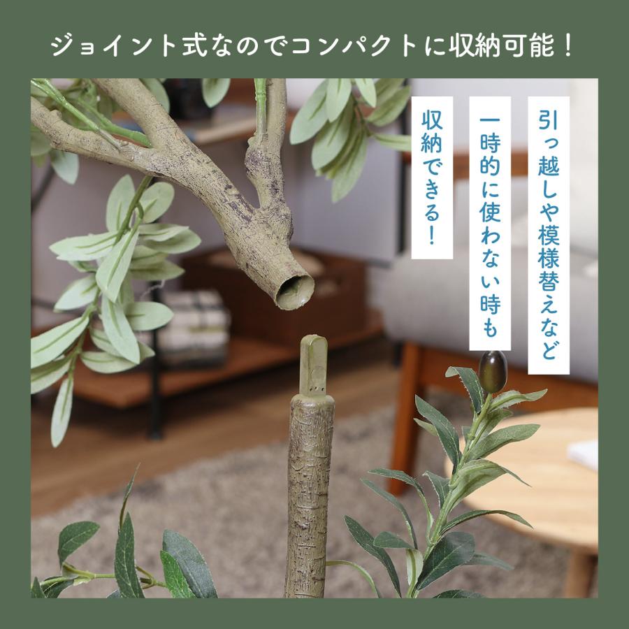 フェイクグリーン オリーブ 150cm ジョイント グリーンライフ 室内