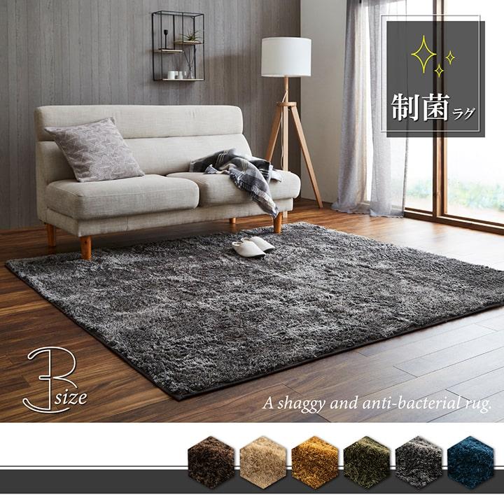 ラグ カーペット マット 制菌 185×185cm シャギーラグ マイクロ