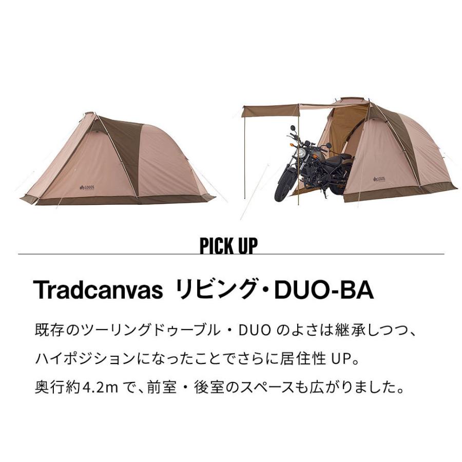 ロゴス LOGOS テント 2人用テント Tradcanvas リビング・DUO-BA 大型前室 キャンプ アウトドア 収納バッグ付｜cellutane-tt｜03