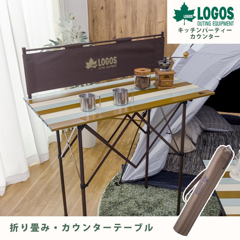 LOGOS ロゴス Life キッチンパーティーカウンター 9047 LOGOS ロゴス Life キッチンパーティーカウンター 9047