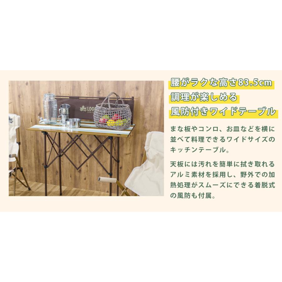 LOGOS Life キッチンパーティーカウンター LOGOS Life キッチンパーティーカウンター 9047（ヴィンテージ