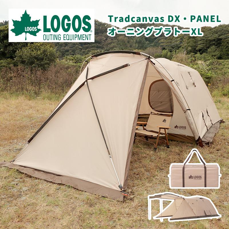 LOGOS アウトドア テント セット Tradcanvas DX・PANEL LOGOS アウトドア テント セット Tradcanvas DX・PANEL