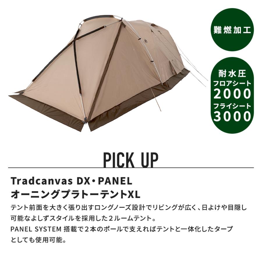 アウトドア テント セット Tradcanvas DX・PANEL オーニングプラトーXL キャンプ｜cellutane-tt｜03