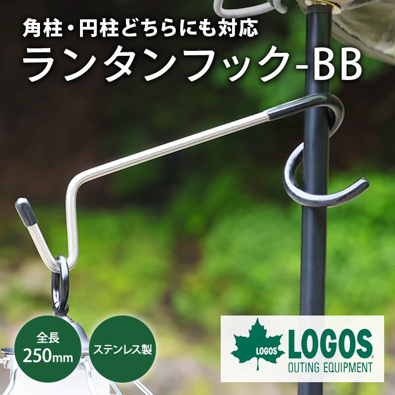 ロゴス LOGOS ランタンフック 吊り下げ フック ランタン