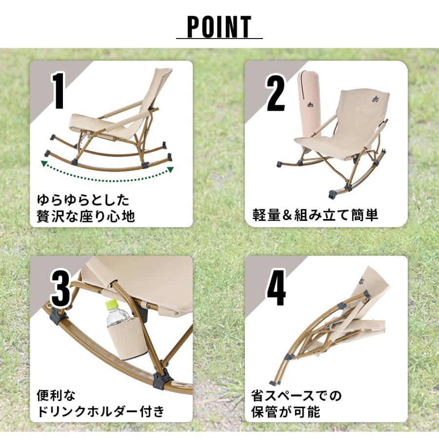 LOGOS ベージュ 折りたたみロッキングチェア　室内　引っ越し直前処分！ LOGOS ベージュ 折りたたみロッキングチェア 室内 引っ越し直前