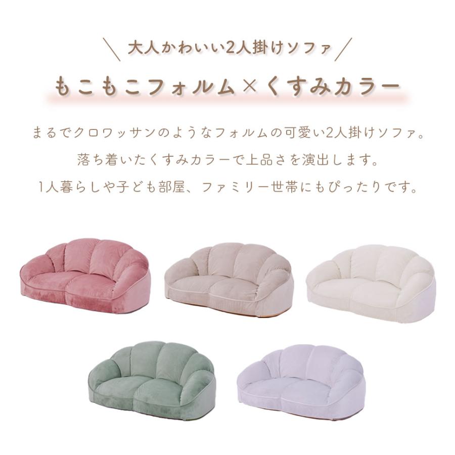 セルタン ソファー 2人掛け かわいい ベロア ローソファ フロア