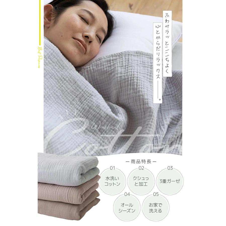 ガーゼケット yucuss ユクスス 130×190cm 3重ガーゼ 綿100％ 年中快適