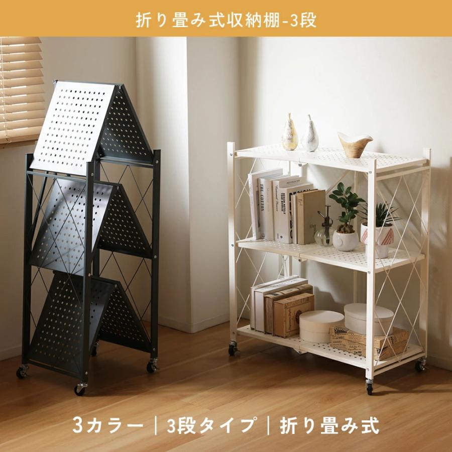 収納棚 折りたたみ 3段 スチールラック キッチンラック スリム