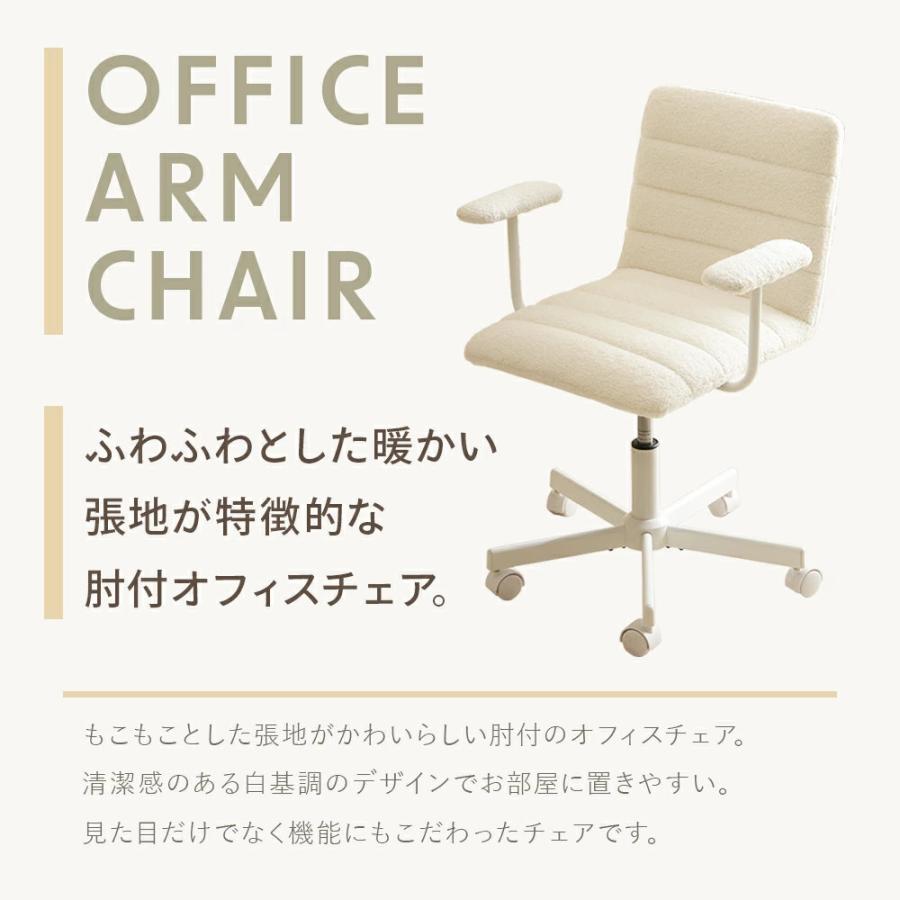 デスクチェア オフィスチェア 肘付き ホワイト 椅子 スチール キャスター 背もたれ おしゃれ 北欧 イス チェアー NP-QZY-N2345 | セルタン | 03