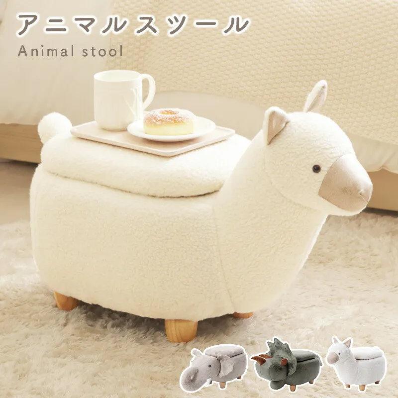 スツール 動物 アニマル かわいい 椅子 収納 オットマン 子ども ミニ