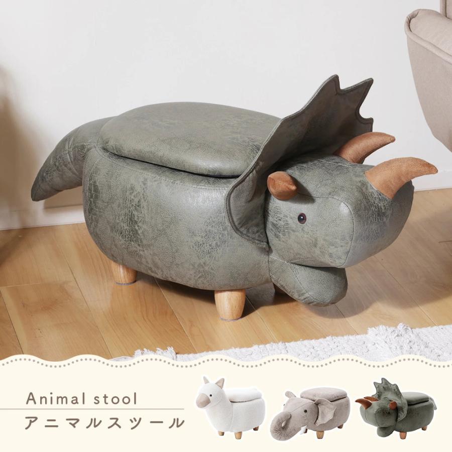 スツール 動物 アニマル かわいい 椅子 収納 オットマン 子ども ミニ