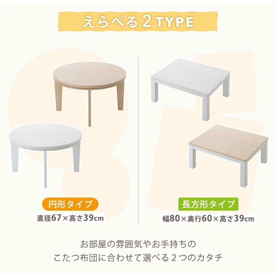 テーブル こたつテーブル ローテーブル 円形 長方形 センターテーブル サイド ミニ シンプル ナチュラル おしゃれ 木目調 白 ホワイト 机 NP-YAS-S |  | 06