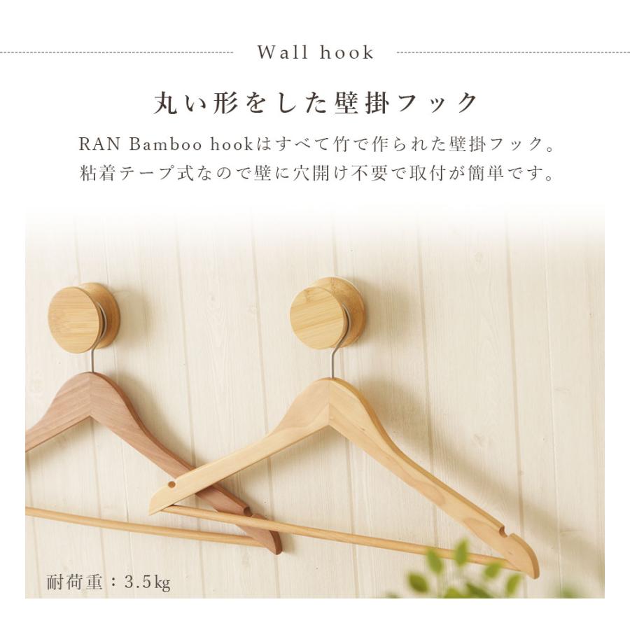 壁掛けフック 竹 ウォールフック ハンガー掛け 粘着テープタイプ 玄関
