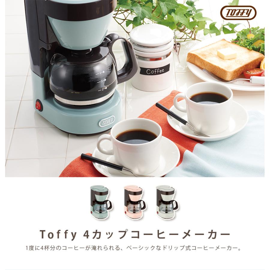 Toffy コーヒーメーカー シンプル レトロ おしゃれ お手入れ簡単 ドリップ式 メッシュフィルター コーヒー 保温 Tt Wrc 003 パルトネール インテリア 通販 Yahoo ショッピング