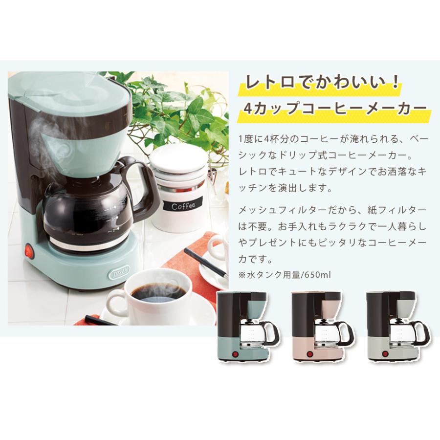 Toffy コーヒーメーカー シンプル レトロ おしゃれ お手入れ簡単 ドリップ式 メッシュフィルター コーヒー 保温 Tt Wrc 003 パルトネール インテリア 通販 Yahoo ショッピング