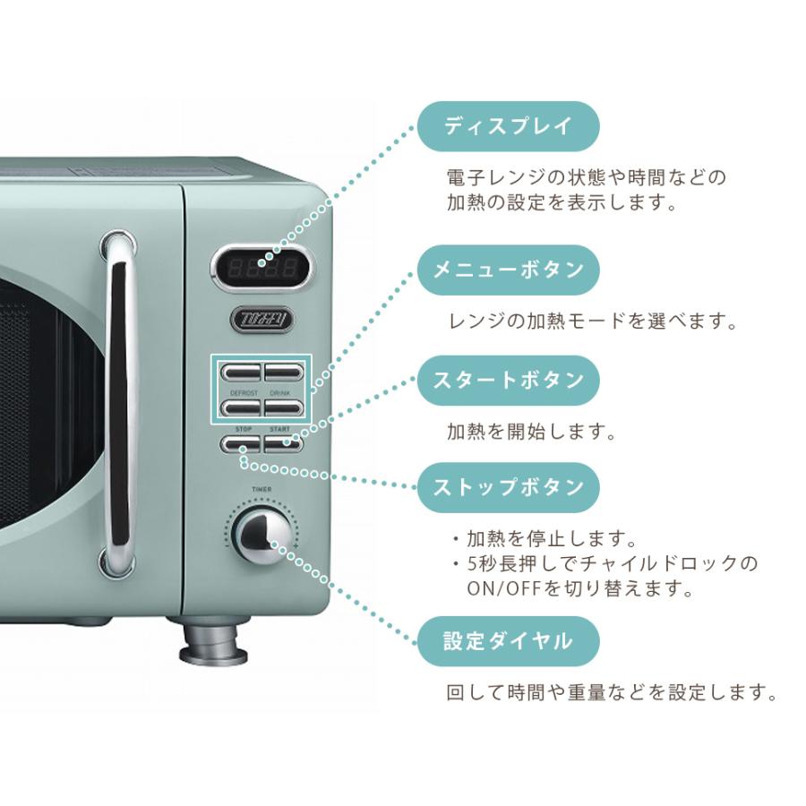 Toffy 電子レンジ シンプル レトロ おしゃれ 掃除しやすい かわいい