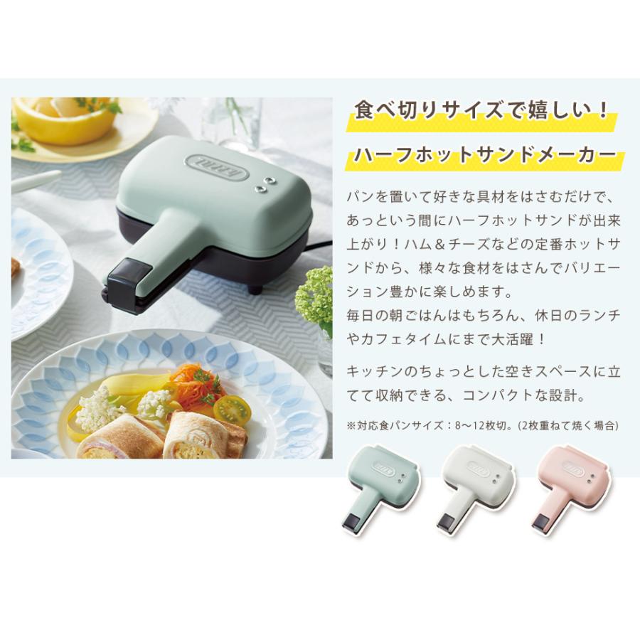 Toffy おしゃれ ハーフホットサンドメーカー コンパクトサイズ ランチ カフェ ラドンナ トフィー トースター ラドンナ 朝食 サンドイッチ |  | 02