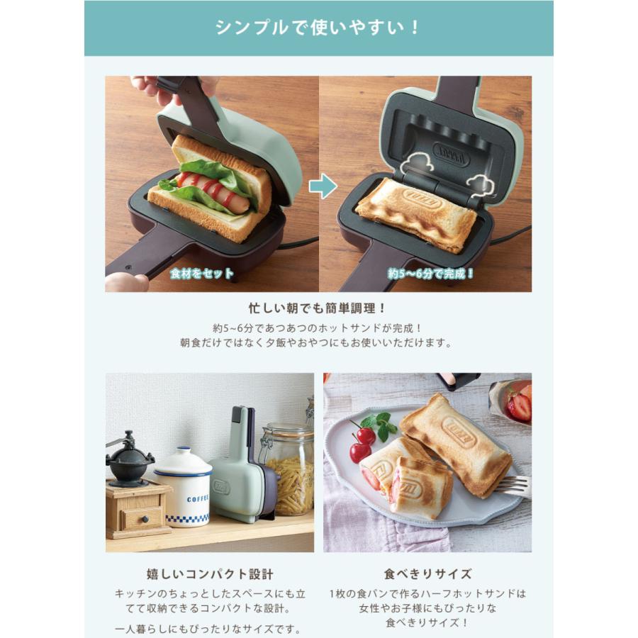 Toffy おしゃれ ハーフホットサンドメーカー コンパクトサイズ ランチ カフェ ラドンナ トフィー トースター ラドンナ 朝食 サンドイッチ |  | 03